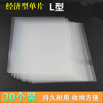 L-type folder A4 two-page file set single folder transparent single page holder E310 single holder 30