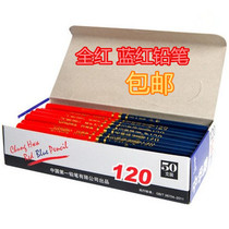 Red and blue pencil Chinese brand 120 double head special pencil all red office supplies two color carpentry pencil