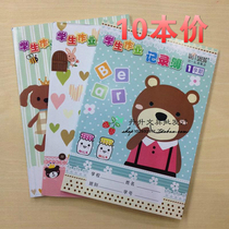 Weisheng primary school homework registration this cartoon homework record book thick 110 pages can be recorded 1 semester wholesale
