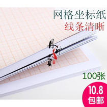 Orange Red Orange calculation paper grid paper grid paper drawing paper A4 A3 A2 A1 A0