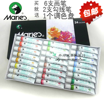 Marley boxed gouache pigment 24 colors 12ml aluminum tube pigment gouache pigment 36 18 12 colors