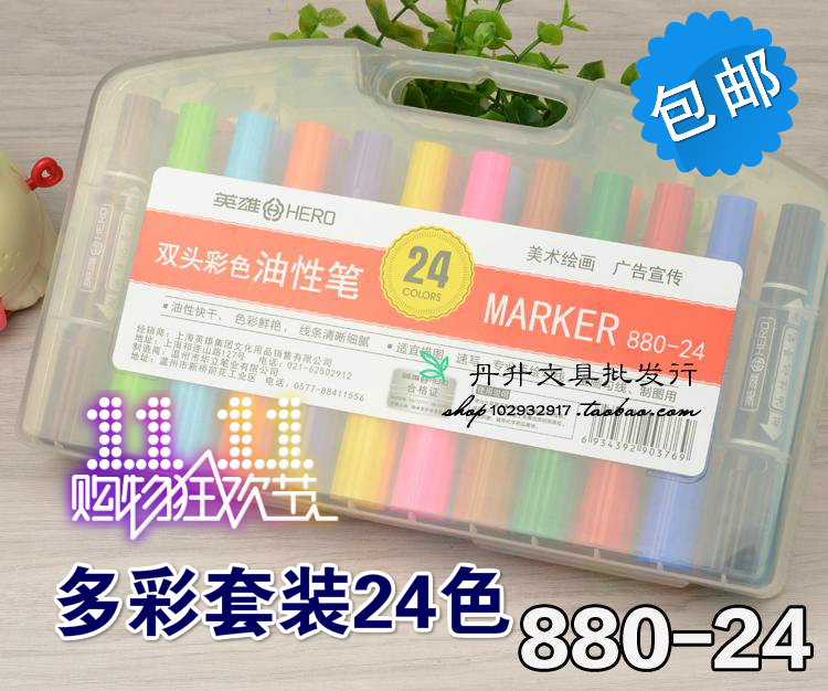 Hero 880 marker pen 12 color 24 color oily pen color large double head marker thick double head microphone pen pop pen