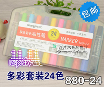 Hero 880 marker pen 12 color 24 color oil pen color big double marker pen thick double head marker pop pen