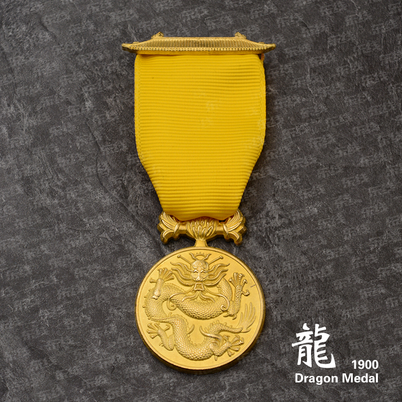 The Eastern Line Re - Re Brass Casting 1900 British Medal Dragon Dragon