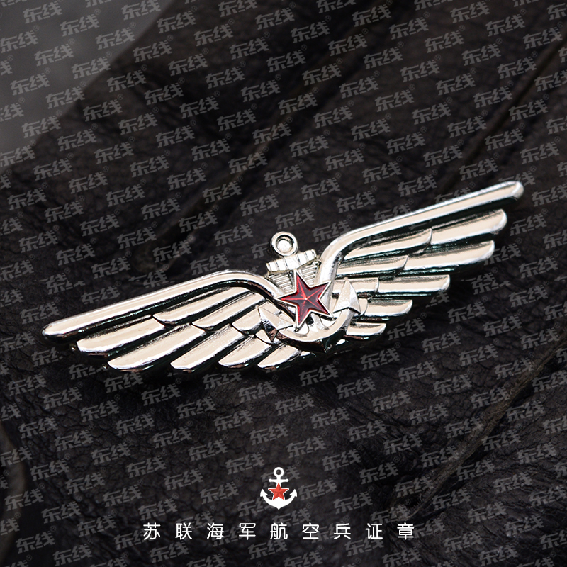 Red Flag of the Soviet Navy Air Force Medal Red Flag of the Revolution Lenin HNA Pilot's badge