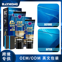 Rayhong Car Scratches Pasray Paste face Scrish face Scrint face Scree-резистентный отделочный отделочный