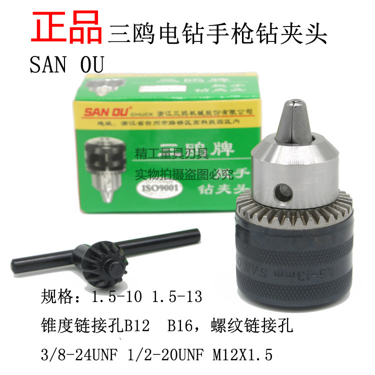 Three Gull handheld drill clamp 1 5-13 B16 cone with thread M12*1 25 3 8-1 2-20 drill clamp head
