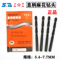 Upper work straight handle twist drill bit straight drill high speed steel HSS upper work drill bit 5 5 6 5 8 6 8 6 7