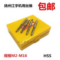 Yangzhou Jiangyu machine tap M2 5M2M3M4M5M6M8M10M12M14