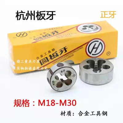 Hangzhou round tooth M18 20 22 24 27 30 round plate tooth thread die manual wire setting machine