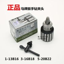 Shanghai Ma brand drill chuck 1-13 3-16 5-20 wrench drill chuck