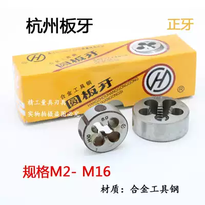 Hangzhou round plate tooth M3 4 5 6 8 10 12 14 16 2 2 5 Round plate teeth manual thread sleeve wire