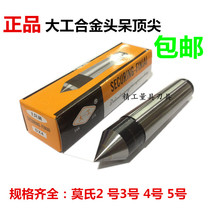 The first worker stayed in the top dead thimble Mohs 2 3 4 5 alloy head half fixed big head half missing