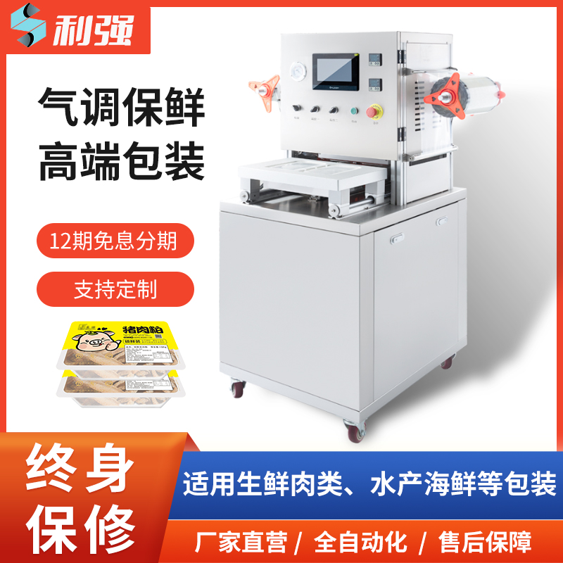 Nitrogen packaging machine modified atmosphere fresh-keeping packaging machine box type modified atmosphere packaging machine black duck lock fresh box sealing machine