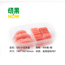 Small double box (400 sets)