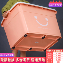 Storage box Plastic king-size household clothes storage box Storage box Large clearance super large capacity finishing box