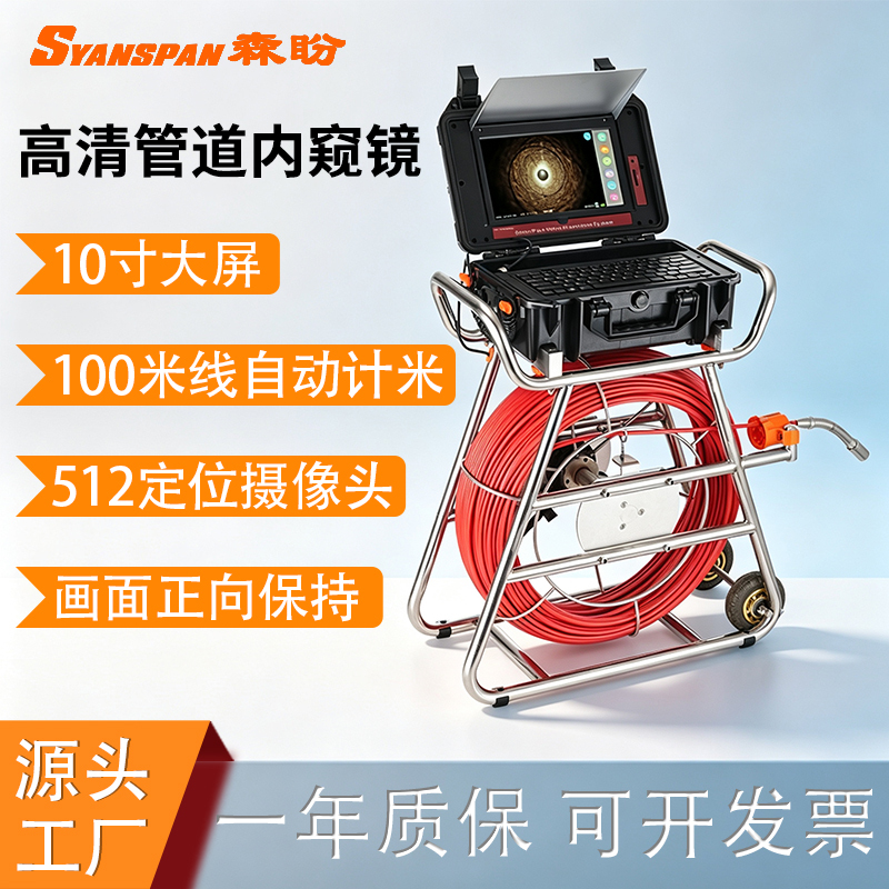 Ultra-Clear Industrial Pipe Endoscope 10inch Large Screen 1080P Camera Machine Detection Instrument Video Photo Meter Ultra-Clear Industrial Pipe Endoscope 10inch Large Screen 1080P Camera Machine Detection Instrument Video Photo Meter