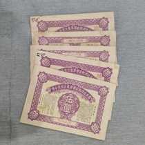 The price of a good 15-year public bond of the Republic of China is 5 yuan.