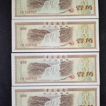 1979 foreign exchange coupon 1 corner brand new straight plate 4 consecutive numbers with watermark together price 708394