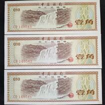 1979 foreign exchange coupons 1 diagonal brand new straight plate 3 consecutive numbers with watermark price together