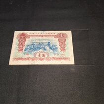 Old Notes 1959 Sichuan Public Bond 1 Yuan Good Condition