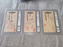 Xinhua Trust Savings Bank Check Rating coin for the period of the Republic of China