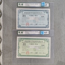 Listed company Shaanxi Gold Leafs two-for-one price with watermark