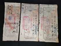 The price of a receipt for purchasing grain in the 31st year of the Republic of China.