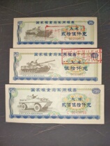 The old ticket certificate 2000 grain and rice with coronary seal 3 set