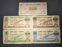 The old Jiangxi Provincial Purchase Voucher is 1 yuan 5 yuan 10 yuan 20 yuan 50 yuan a set price