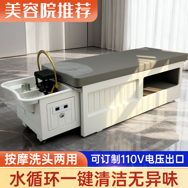 Head Therapy Shampoo Bed with Water Circulation, Steaming, Head Massage, Beauty Massage, Back Rub Bed, Instant Hot Water Heater Integrated Bed Head Therapy Shampoo Bed with Water Circulation, Steaming, Head Massage, Beauty Massage, Back Rub Bed, Instant Hot Water Heater Integrated Bed