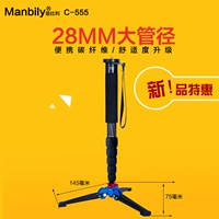 Máy ảnh DSLR đơn sắc bằng sợi carbon Manbili C-555 ngắn và dễ dàng mang theo Canon Canon Sony - Phụ kiện máy ảnh DSLR / đơn chân chụp ảnh