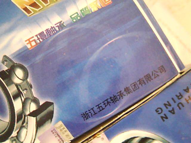 6012—2RS Zhejiang Wuhuan Bearing High Speed ​​High Quality High Quality Guarantee