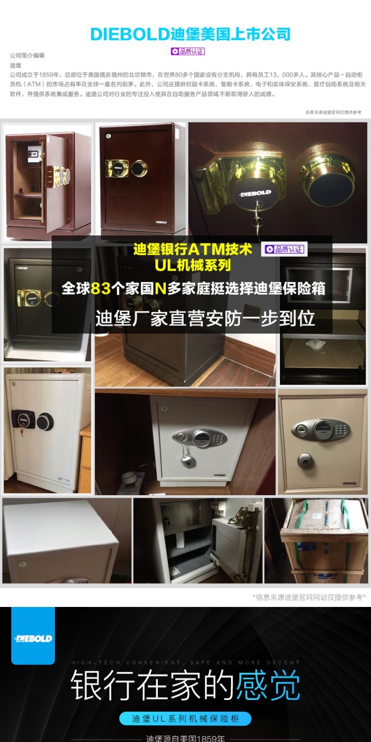 Diebao 80UL khóa cơ an toàn chống trộm nhà bằng thép an toàn lớn mật khẩu tường văn phòng chứng nhận 3C