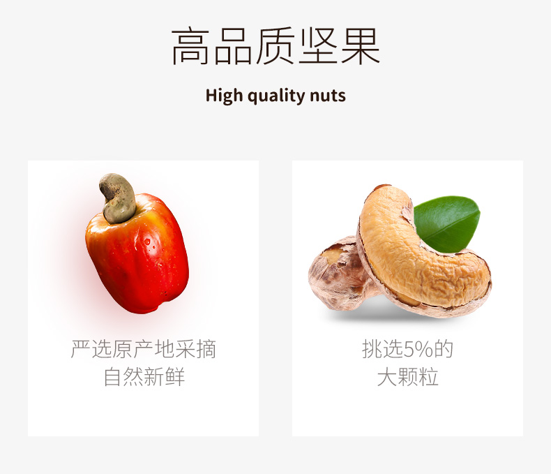觅菓 A180淡盐味紫衣腰果  500g 图3