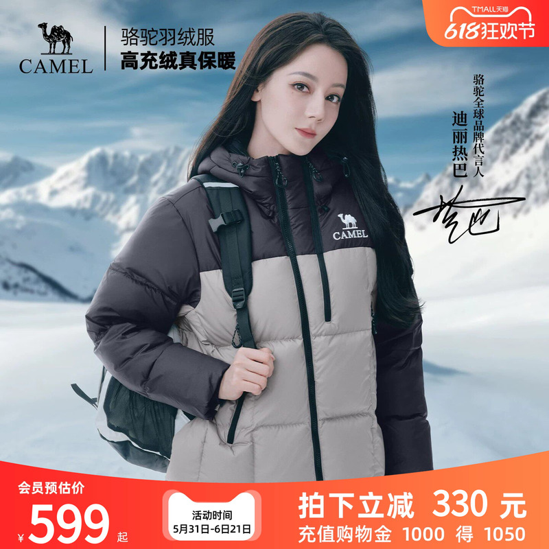 [Same Style as Dilraba Dilmurat] Camel Outdoor Unisex down Jacket 25 Autumn/Winter Hooded Thickened Warm Puffer Jacket