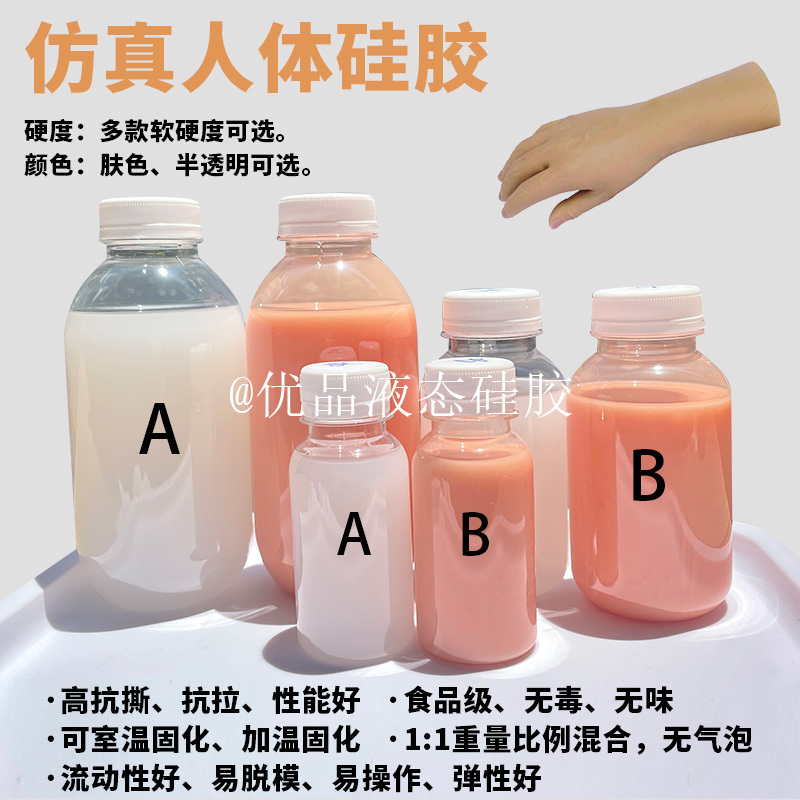 Film and Television Props Human Body Mold Silicone, Simulated Skin Color Liquid Ab Silicone, Translucent Food-Grade Molding Silicone
