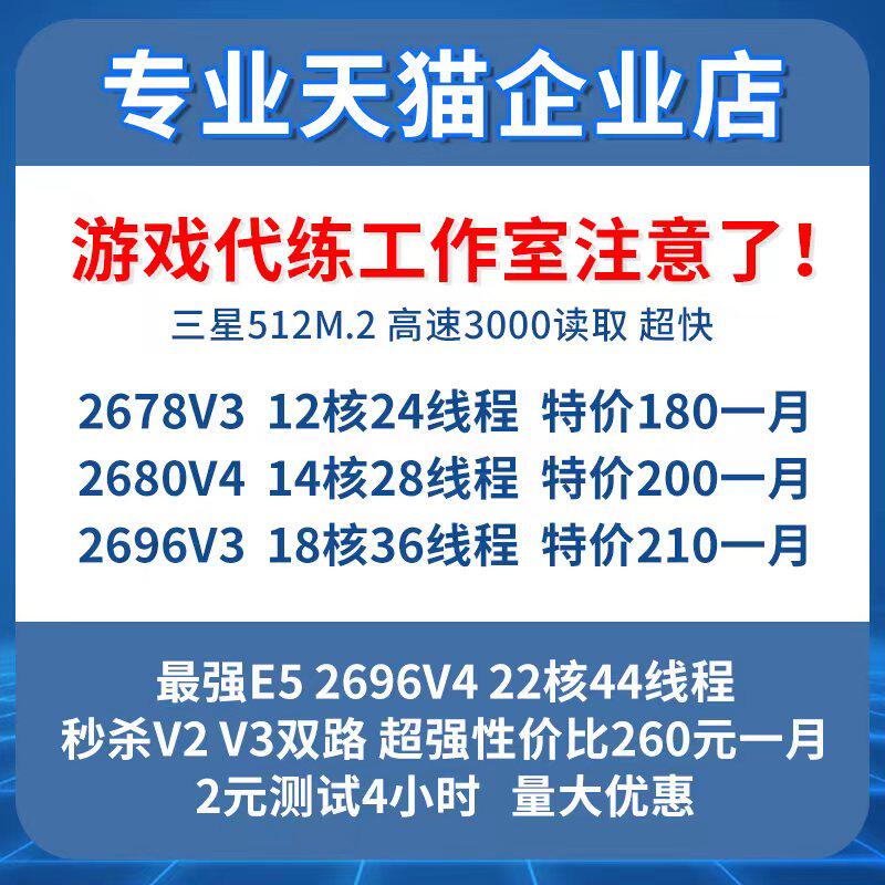 云电脑E3/E5单双路ECS虚拟机:远程办公与游戏的新宠儿-网络维护-淘宝好物网