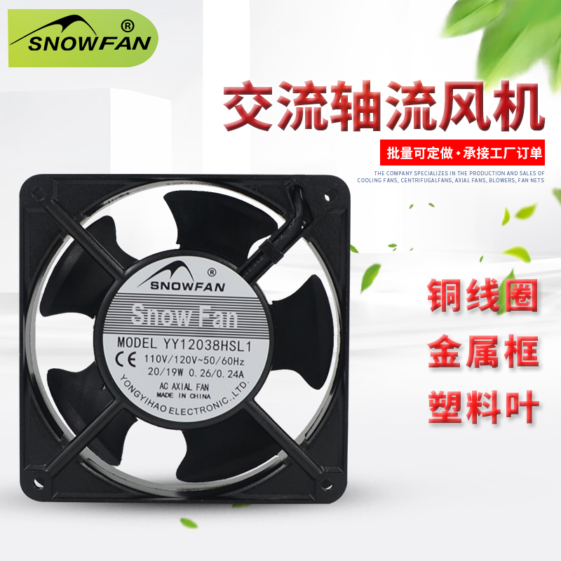 Snowfan 110v Ac 12038 Cooling Fan Oil Ball Bearing 12cm Cabinet Fan