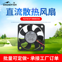 SNOWFAN Charger Fan 5010 Cooling fan 12V DC Brushless 5CM cm YY5010H12S