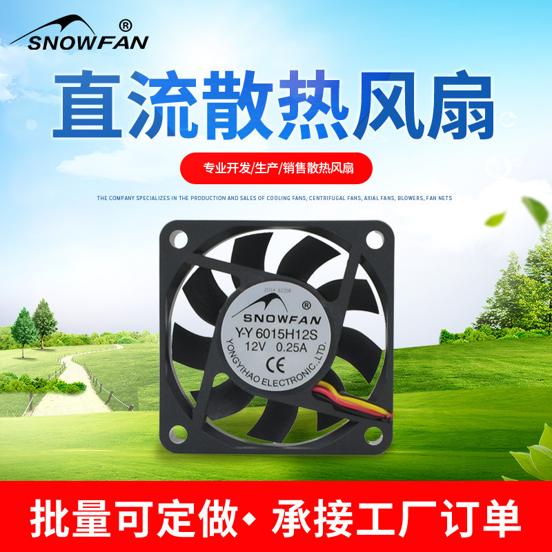 SNOWFAN 6015 Cooling fan 6CM DC 12v Computer CPU radiator 3 Line Fan YY6015H12S