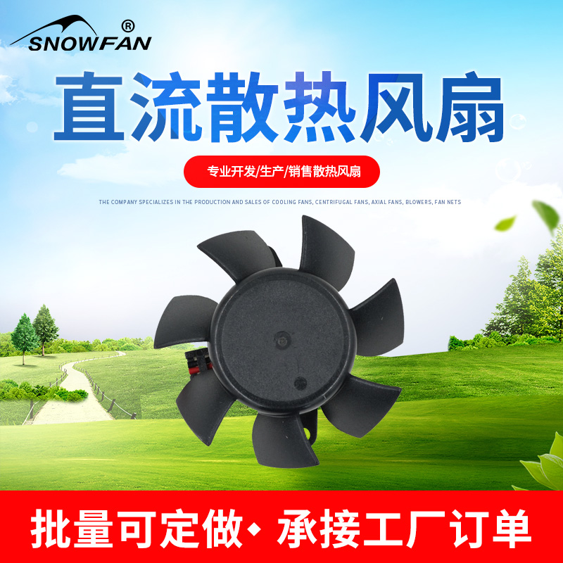 SNOWFAN LED light 6025 bracket double ball bearing DC brushless 12v heat dissipation fan DIY retrofit
