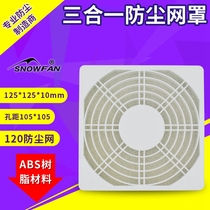 SNOWFAN12CM120 white three-in-one dust net 12038 fan dust net cooling fan protective cover