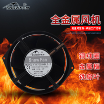SNOWFAN AC 220V all-metal high temperature resistant cabinet cooling fan Axial fan YY17055HBL2