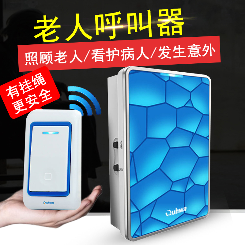 Qiaohua elderly pager wireless home patient remote control one-key emergency call for help ring the peace bell