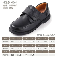 [Стандартная версия головного слоя] -6294 черный