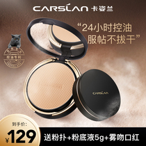Kazilan little night cat honey powder cake oil control makeup long-lasting concealer waterproof not take off makeup non-loose powder oily women