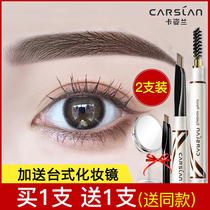Kazilan Eyebrow Pencil Waterproof and sweat-proof long-lasting non-decolorization makeup artist special beginner students very fine and natural vivid