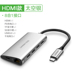 Green Link type-c biến hdmi Máy tính Apple macbook chuyển đổi cáp mạng mac bộ chuyển đổi macbookpro phụ kiện giao diện máy chiếu typec cho máy tính xách tay Huawei kê pro Phụ kiện máy tính xách tay