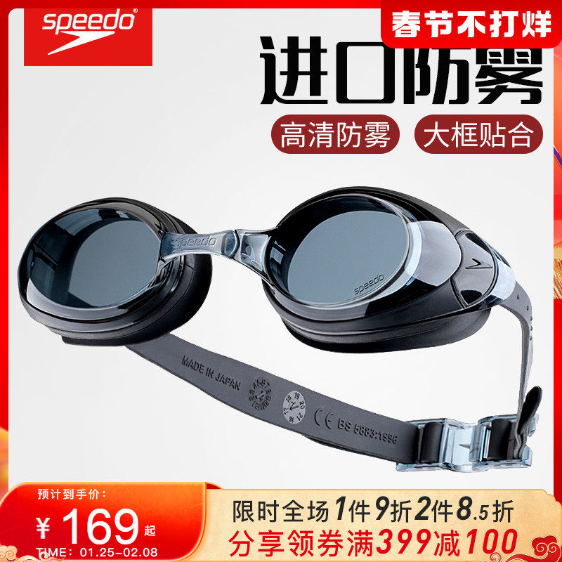 Speedo Speedo Swim Goggles Flying Fish Men's and Women's HD Anti-Fog Swimming Glasses Imported Large Frame Swimming Equipment New Model